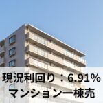 京都・山科利回り：6.92％一棟マンション売り情報の画像